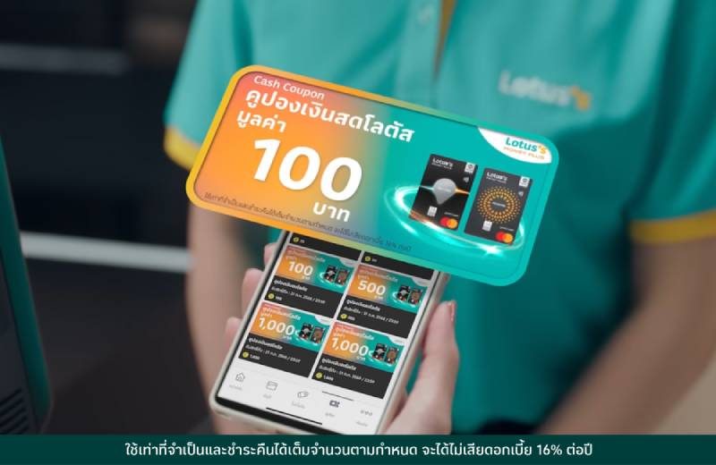 ใช้บัตรเครดิต