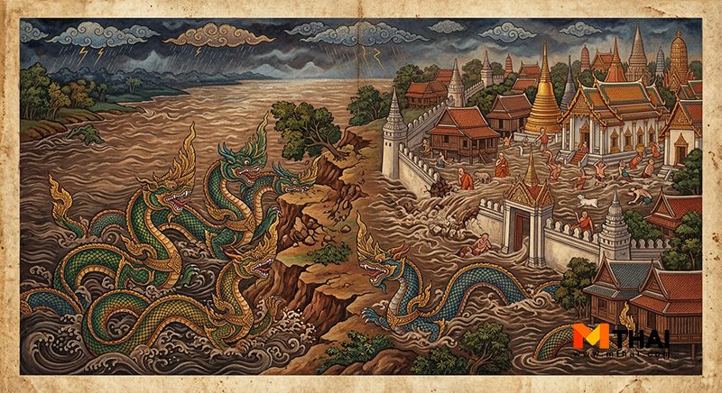 พญานาคล่มเมือง