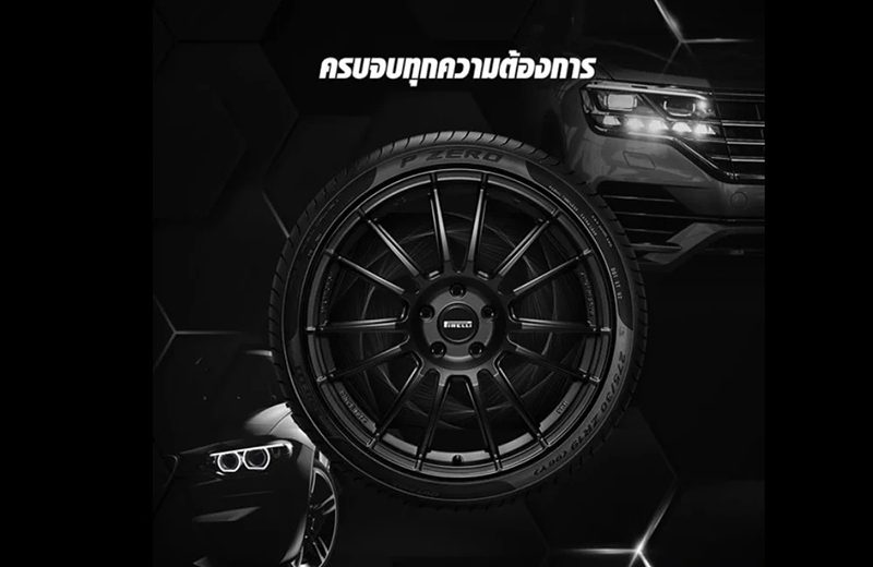 ซื้อยาง P Zero PZ4 ที่ PIRELLI Thailand by ATV