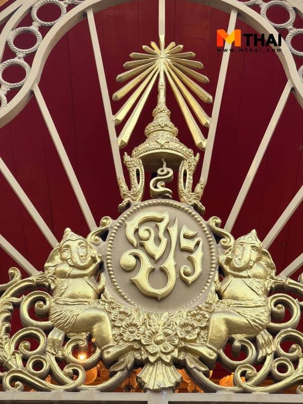 พระปรมาภิไธย