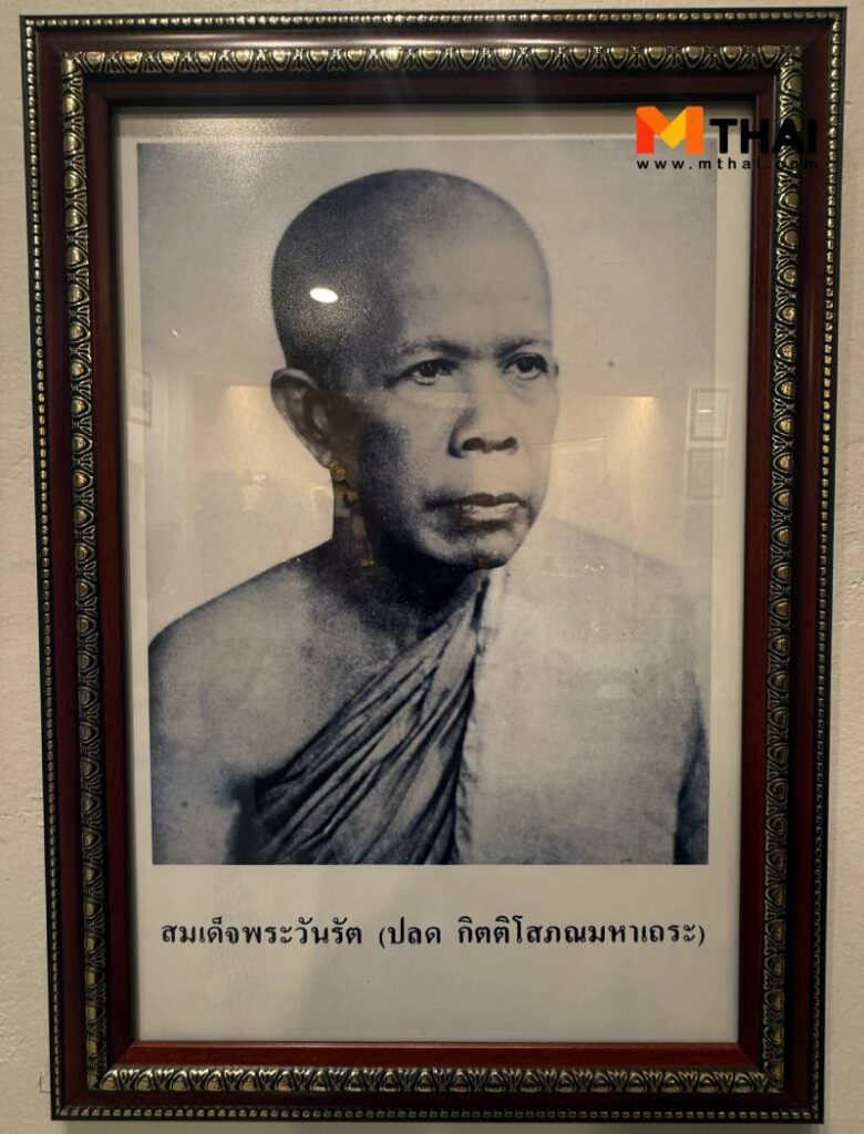 สมเด็จพระสังฆราช องค์ที่ 14