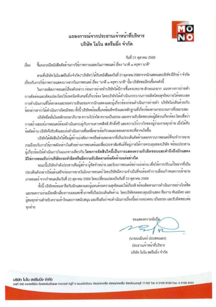 แถลง<a href=
