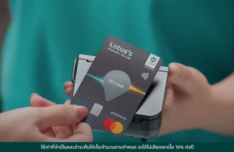 บัตรเครดิตโลตัส ใช้อย่างไรให้ได้โลตัสมันนี่คอยน์คุ้ม
