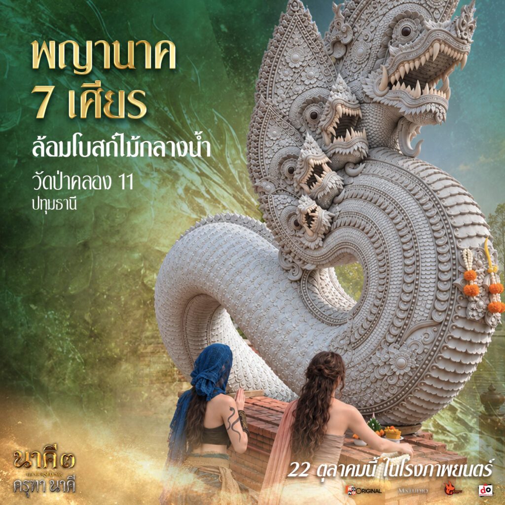 วัดป่าคลอง 11