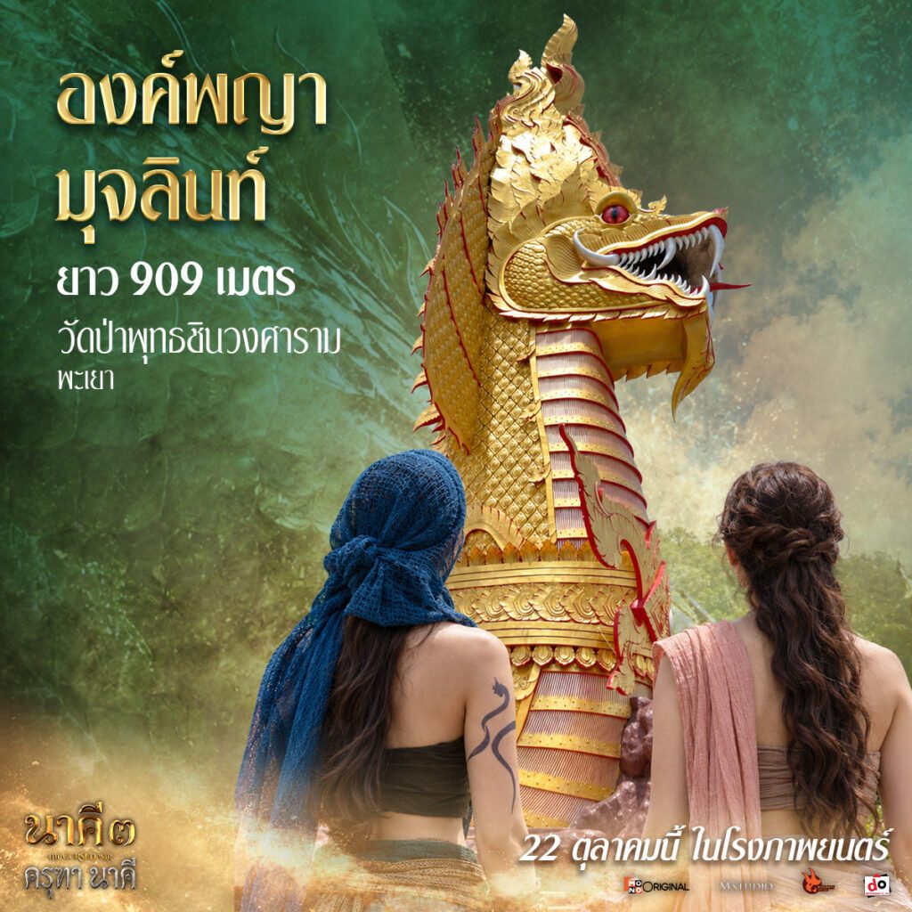 วัดป่าพุทธชินวงศาราม