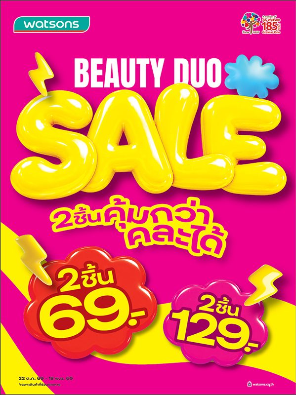 BEAUTY DUO SALE