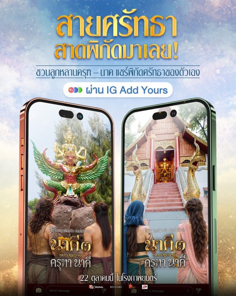 นาคี3