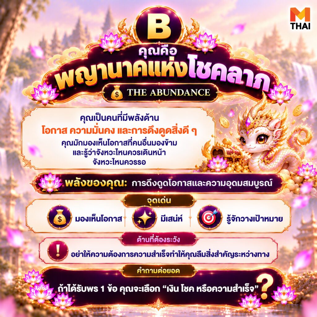 พญานาค
