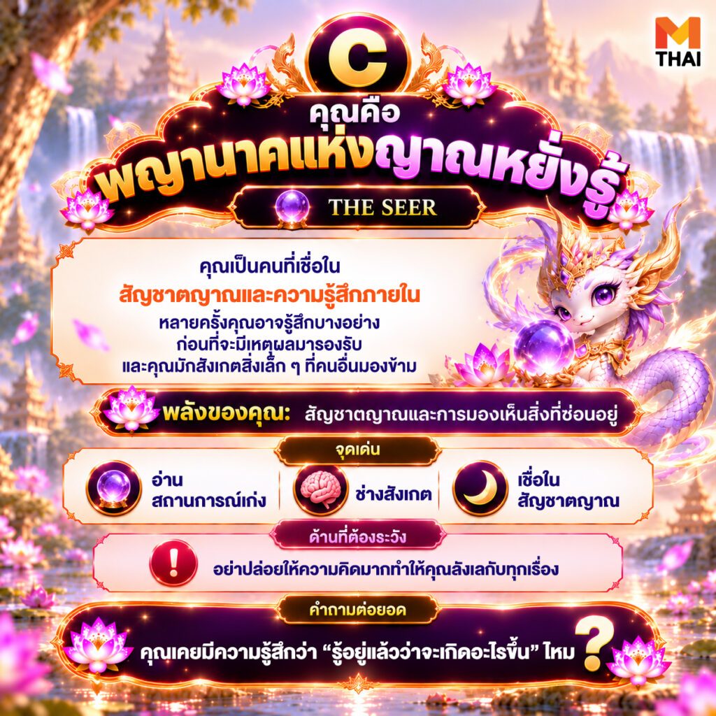 พญานาค