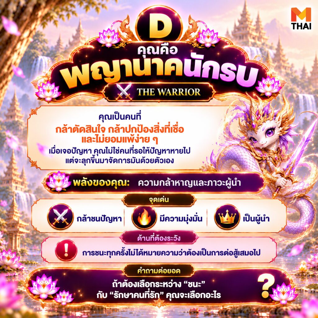 นักรบ