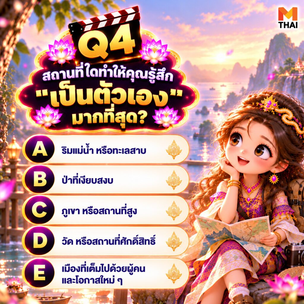 เป็นตัวเอง