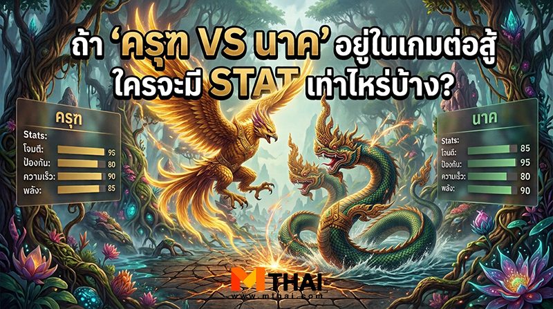 เกมต่อสู้