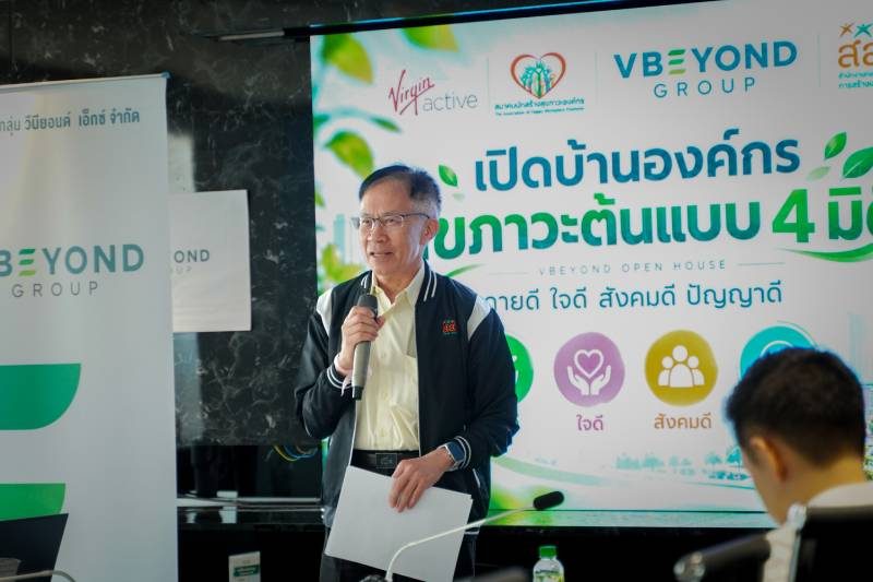 เปิดงาน