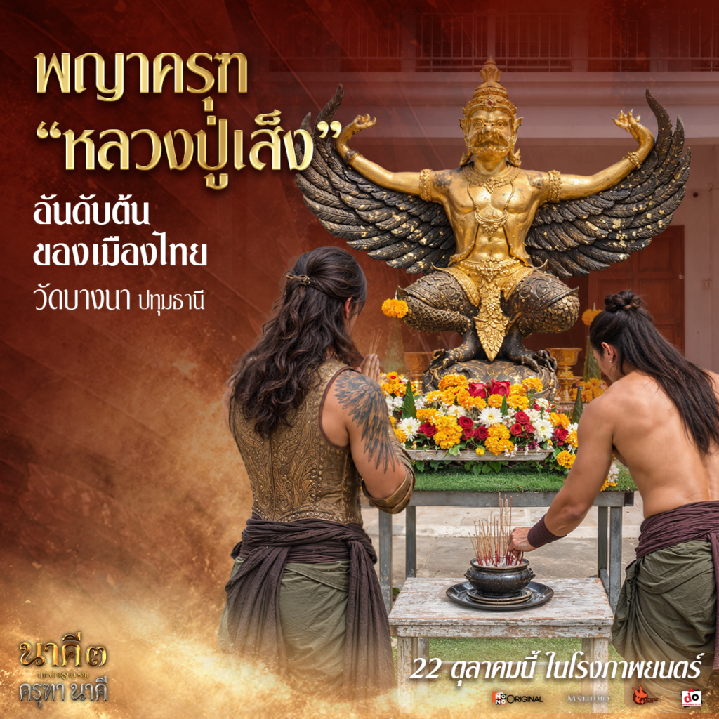 วัดบางนา