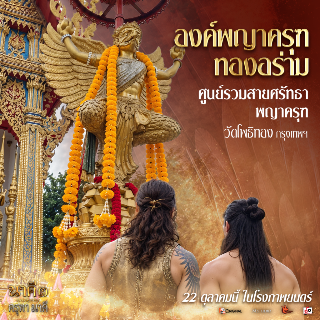 วัดโพธิทอง