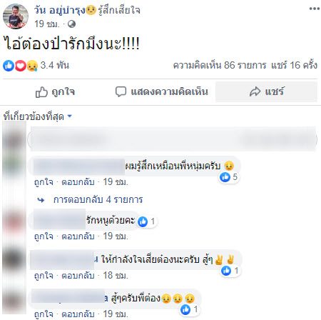 วัน อยู่บำรุง 