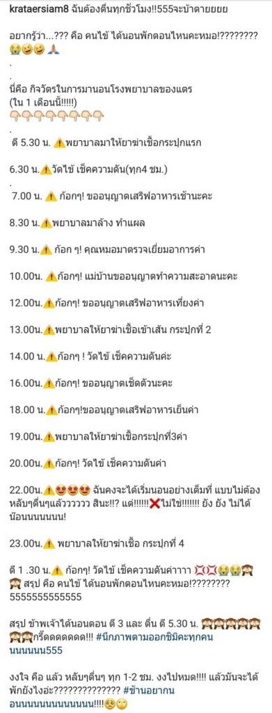 กระแต อาร์สยาม 