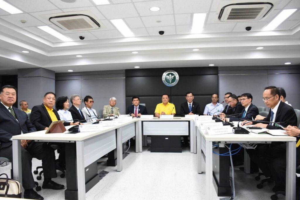 ประชุมกระทรวงสาธารณสุข