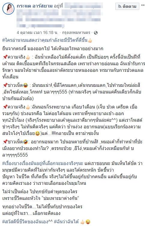 กระแต อาร์สยาม 