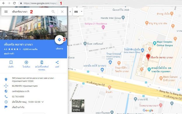 วางแผนการเดินทางด้วย Google Maps ล่วงหน้าก่อนเดินทาง