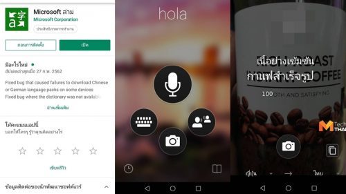 Microsoft Translator