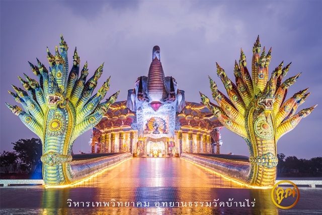  วิหารเทพวิทยาคม