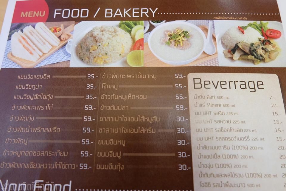 ตู้เสบียง รีวิวรถไฟรุ่นใหม่ ขบวนชั้น 2 กรุงเทพฯ-เชียงใหม่