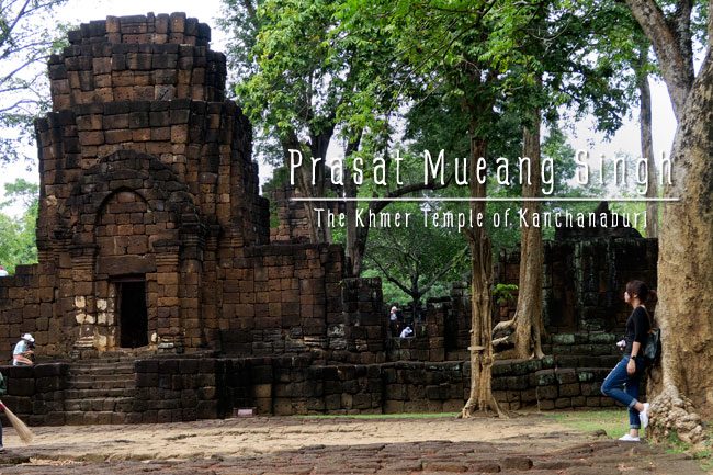 ปราสาทเมืองสิงห์ เยือนเมืองขอมแห่งกาญจนบุรี