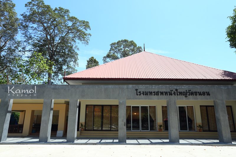 ชมการแสดงเชิดหนังใหญ่ที่ "วัดขนอน"