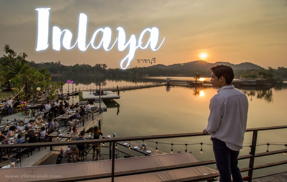 INLAYA bar & grill