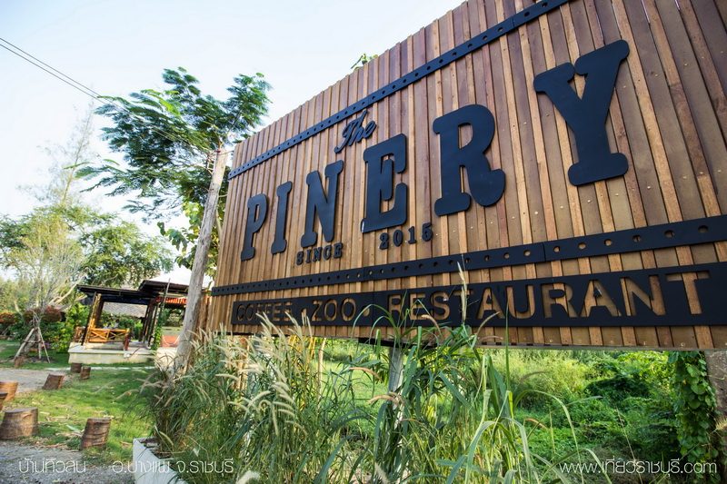 บ้านทิวสน – The Pinery