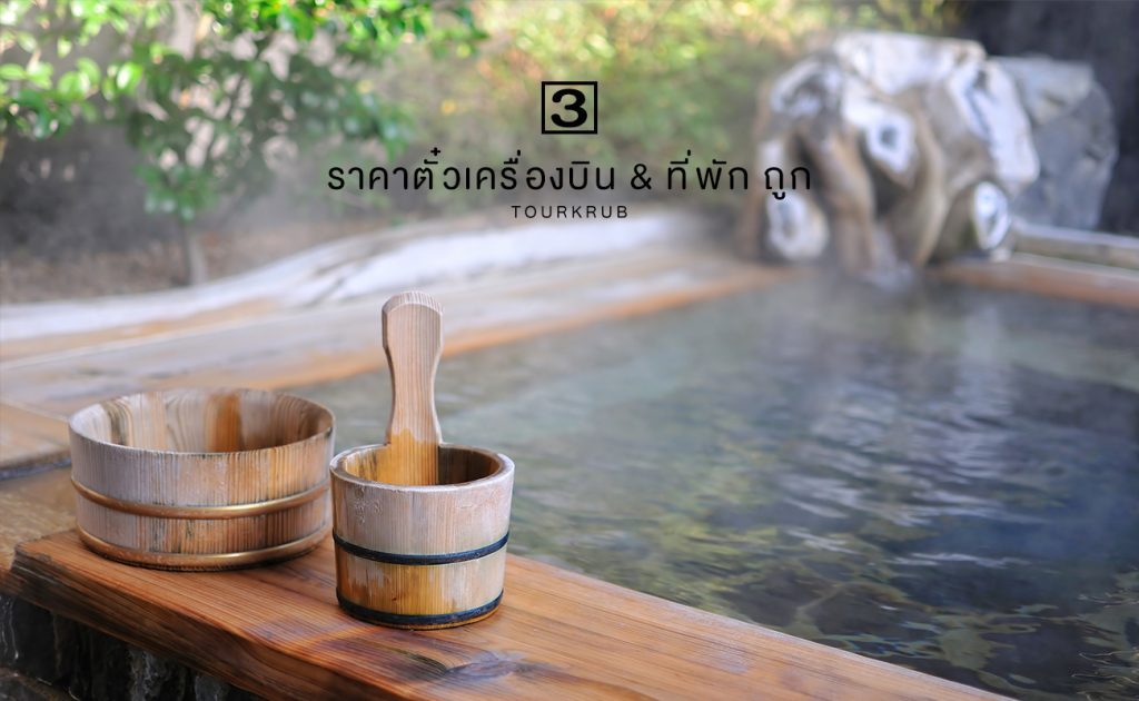 4 ข้อดี เที่ยวญี่ปุ่นช่วงฤดูร้อน (Low Season) เที่ยวแบบไม่ต้องแย่งใคร สโลว์ไลฟ์ในญี่ปุ่น!
