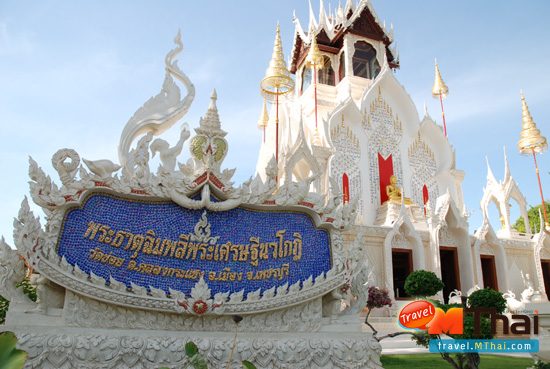 พระธาตุฉิมพลีพระเศรษฐีนวโกฎิ&nbsp;หรือ วัดข่อย