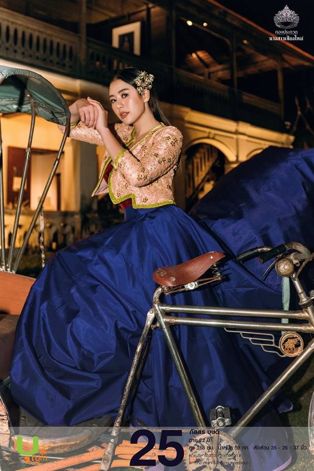 นางสาวเชียงใหม่