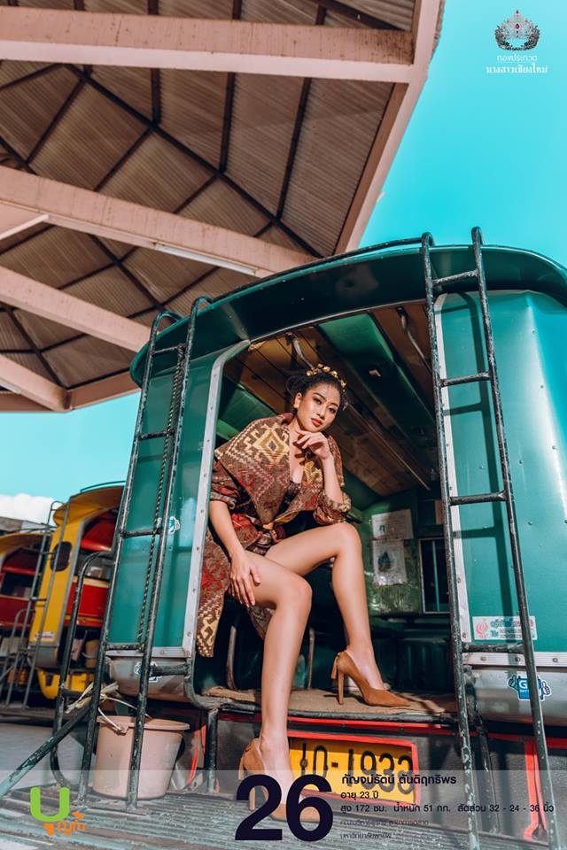 นางสาวเชียงใหม่