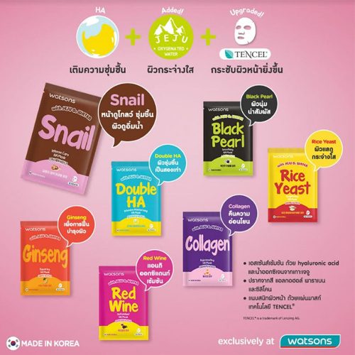 Watsons HA Mask