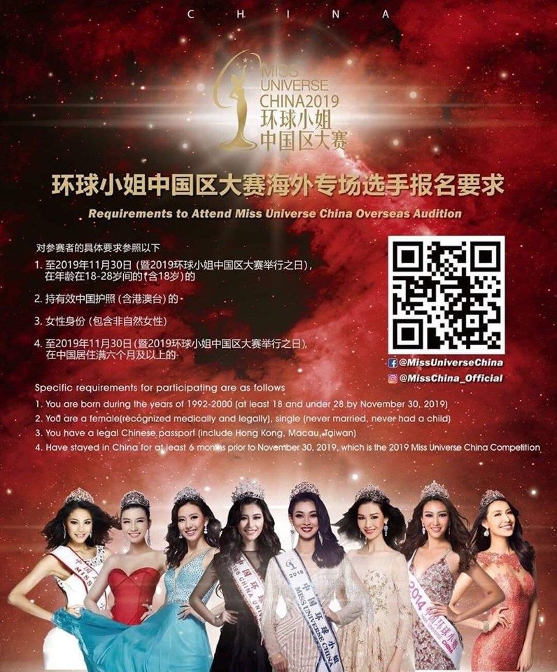 สตรีข้ามเพศ มิสยูนิเวิร์ส