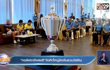 “กอล์ฟอาชีพสตรี”จัดศึกใหญ่ชิงเงินรวม30ล้าน