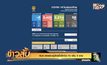 ศบค.เผยพบผู้ติดเชื้อโควิด-19 เพิ่ม 8 ราย