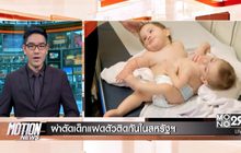 Motion News break 2 09-12-59