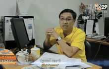 วิเคราะห์ 4 มวยอันตราย Mono29 Top King