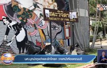 นศ.บุกนำถุงดำและชักโครก วางหน้าห้องคณบดี