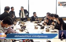 เพื่อไทยแต่งดำไว้ทุกข์ คว่ำร่างรัฐธรรมนูญ