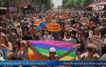 ขบวนพาเหรดชาวเกย์ทั่วโลก