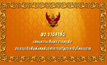 ในหลวง-ราชินี ทรงมีพระราชสาส์น