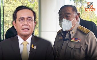 “บิ๊กป้อม” ให้กำลังใจ “บิ๊กตู่” ขอให้ประสบความสำเร็จ ไม่ห่วง เล่นการเมืองเต็มตัว