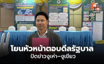 อรรถกร โยนหัวหน้าตอบดีลรัฐบาล ปัดข่าวงูเห่า-งูเขียว