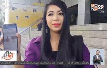 “ฟ้า” ยื่นฟ้อง “อัจฉริยะ” แจ้งความเท็จกล่าวหาโพสต์ลามก
