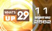 What’s Up 29 11-05-62