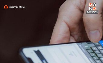 เงินในบัญชี “ปลอดภัย” ขึ้น! พ.ร.ก. ใหม่ คืนเงินเหยื่อ “ไม่ต้องรอศาล”